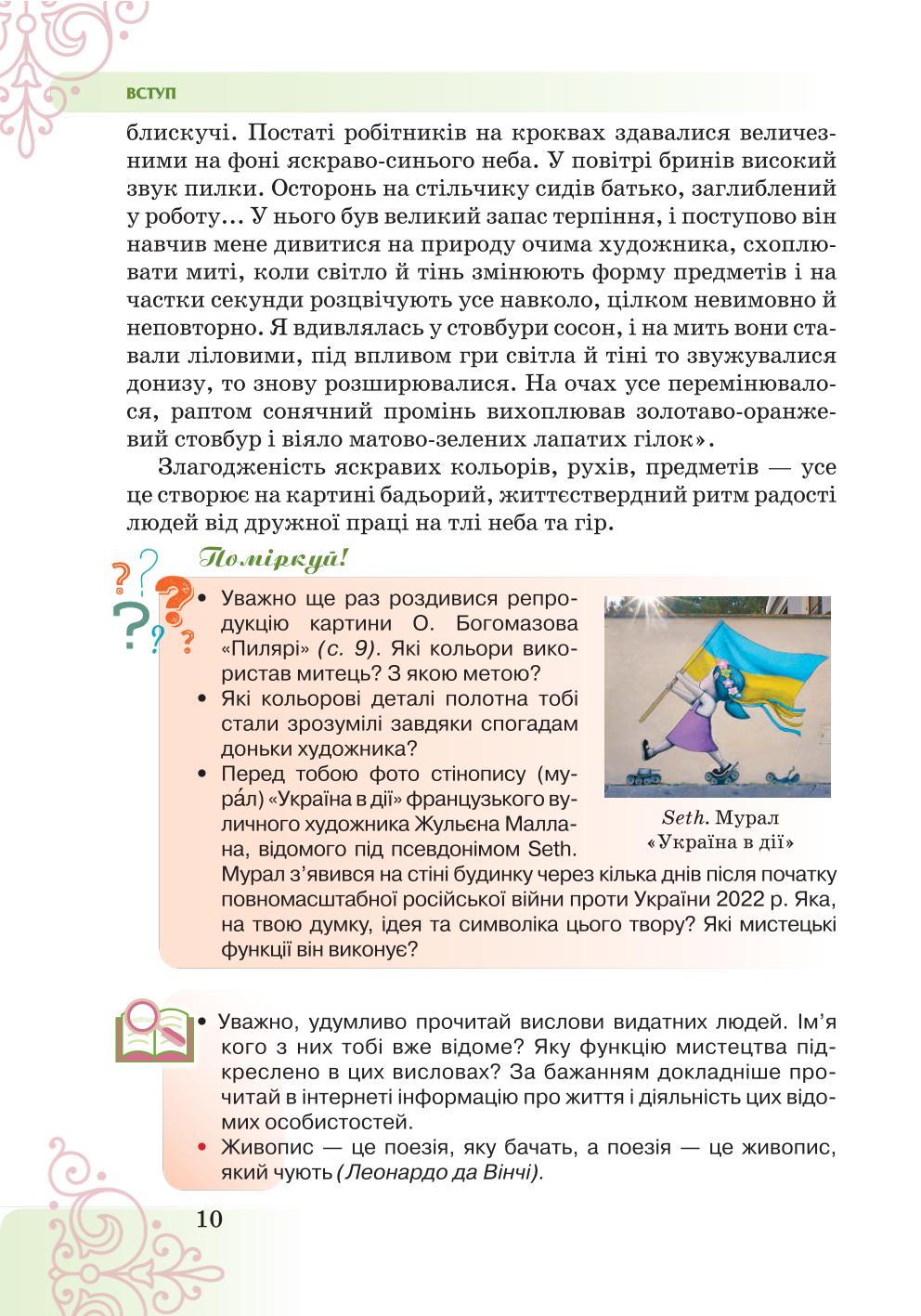 Мініатюра 10