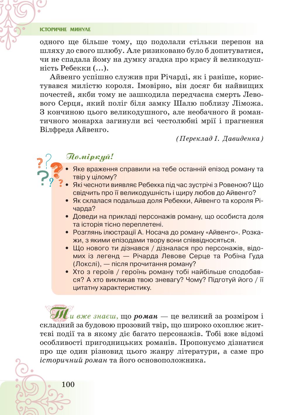 Мініатюра 100