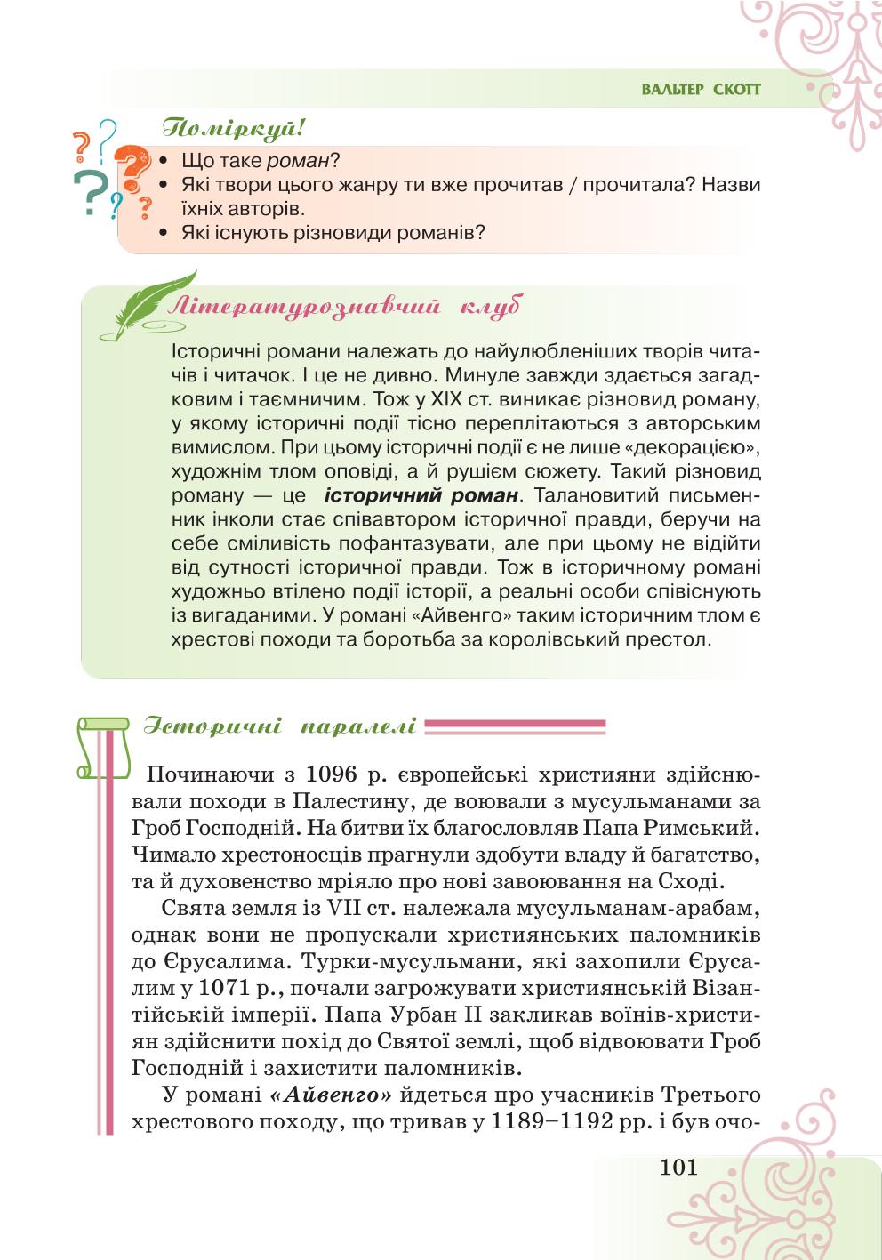 Мініатюра 101