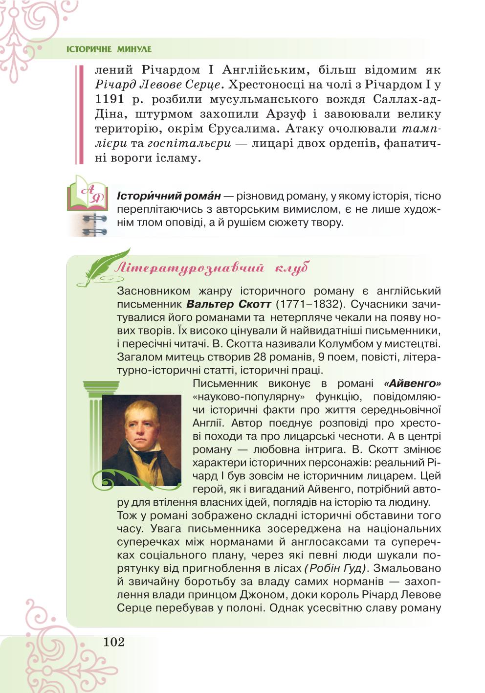 Мініатюра 102