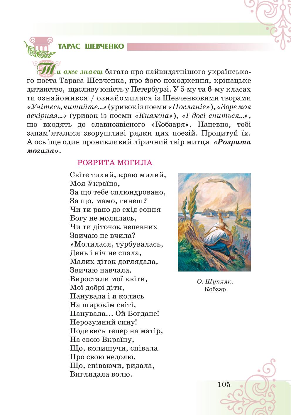 Мініатюра 105
