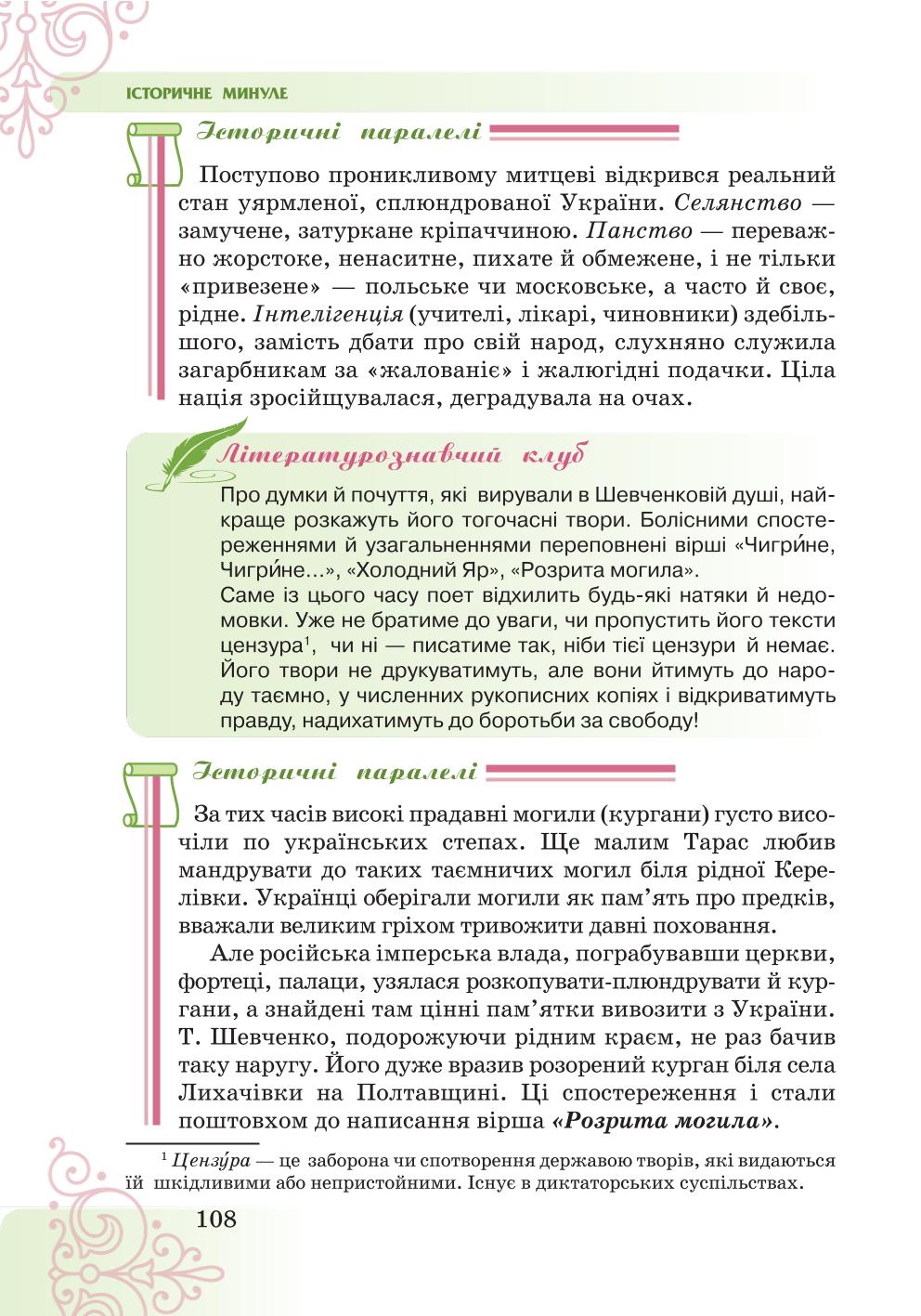 Мініатюра 108