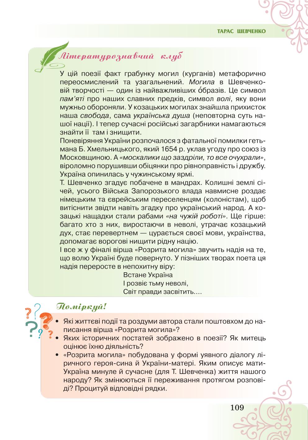 Мініатюра 109