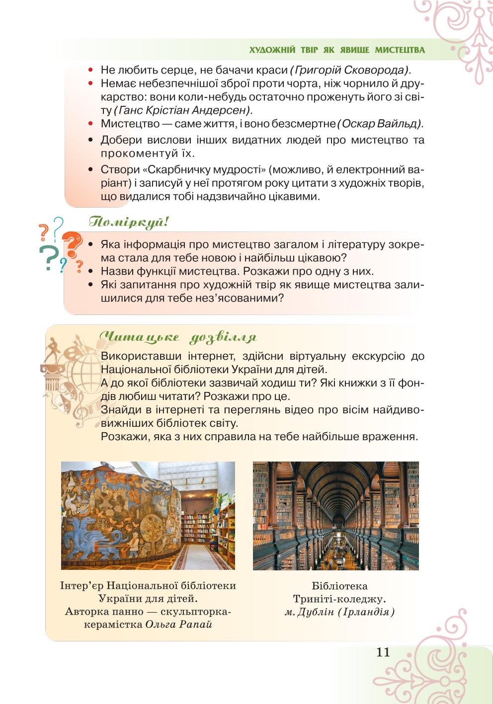 Мініатюра 11