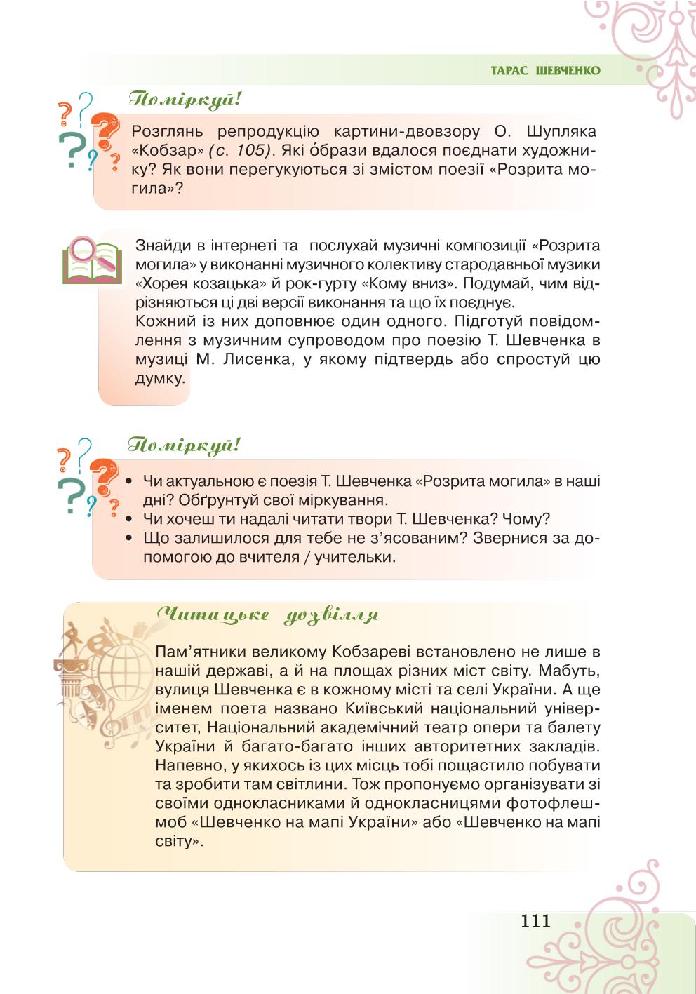 Мініатюра 111