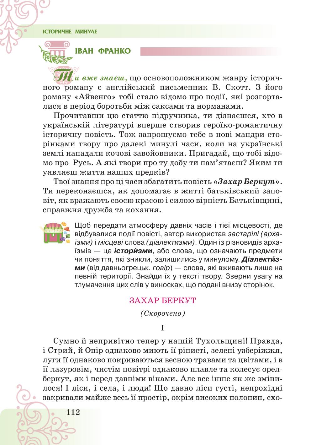 Мініатюра 112