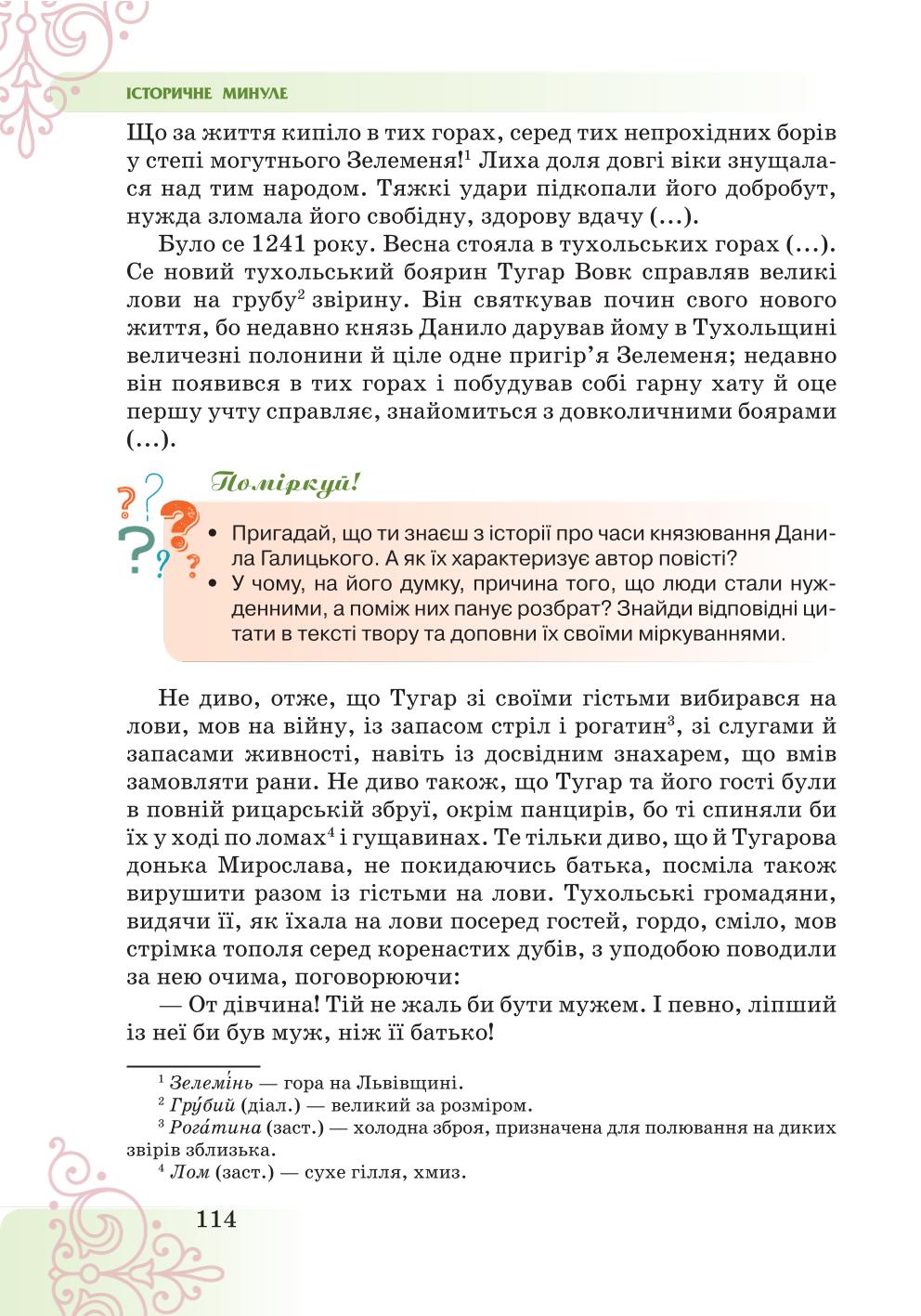 Мініатюра 114
