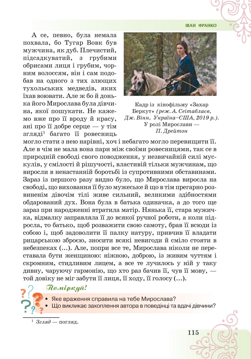 Мініатюра 115