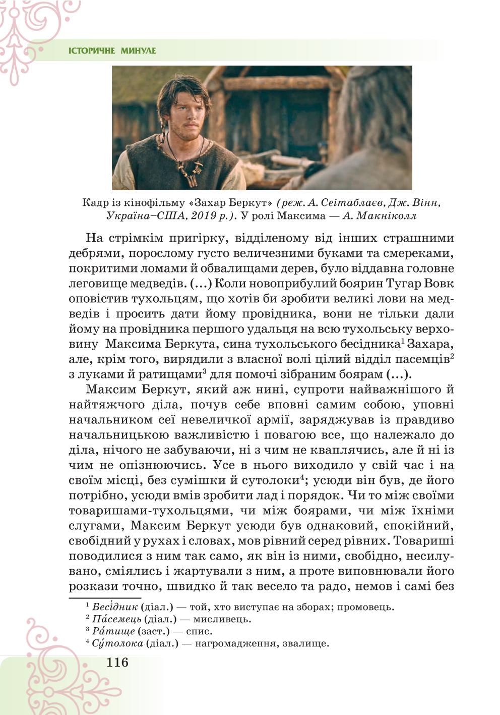 Мініатюра 116
