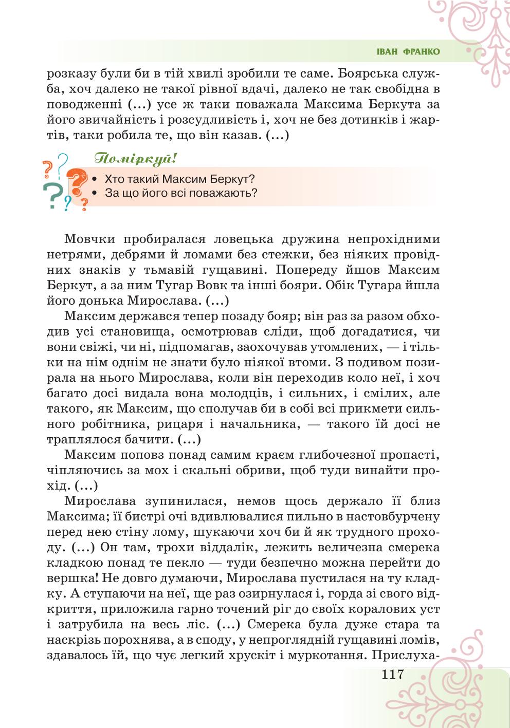 Мініатюра 117
