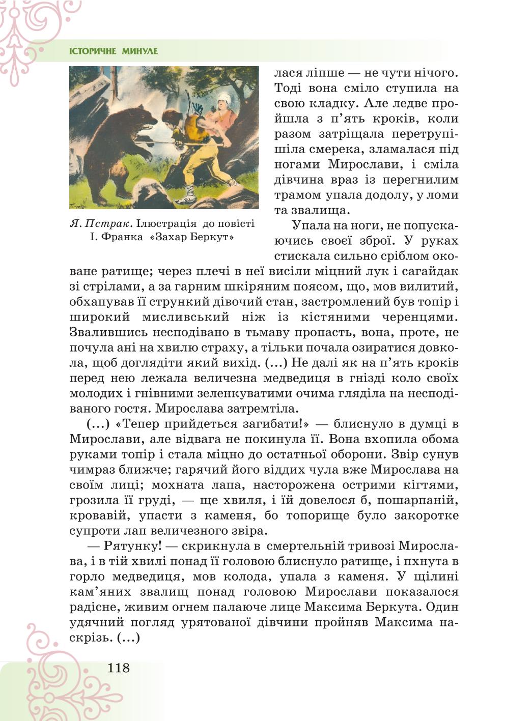 Мініатюра 118