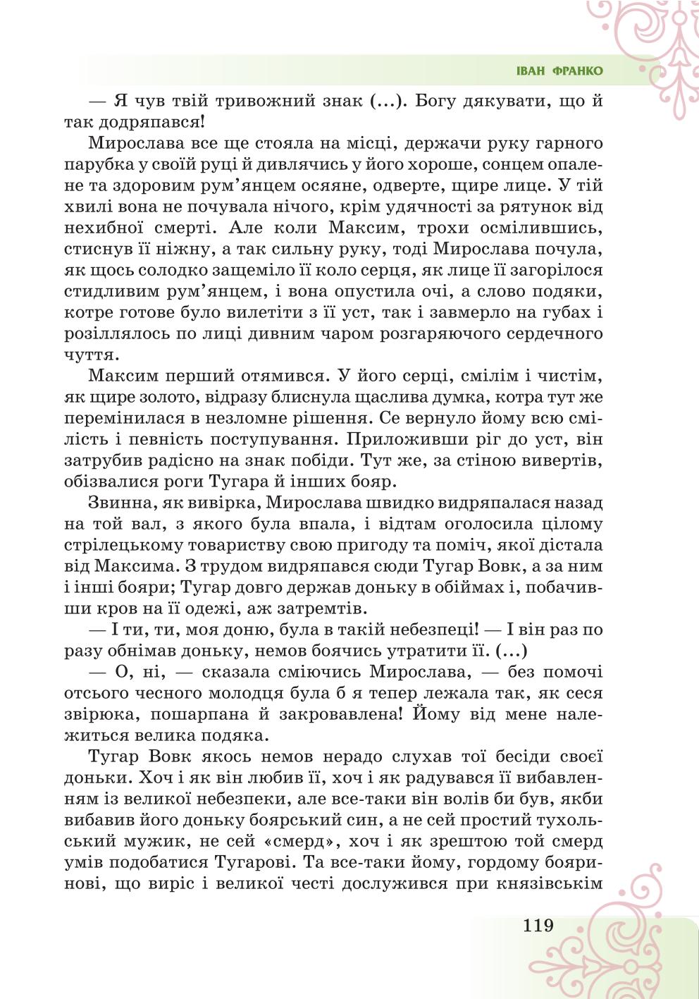 Мініатюра 119