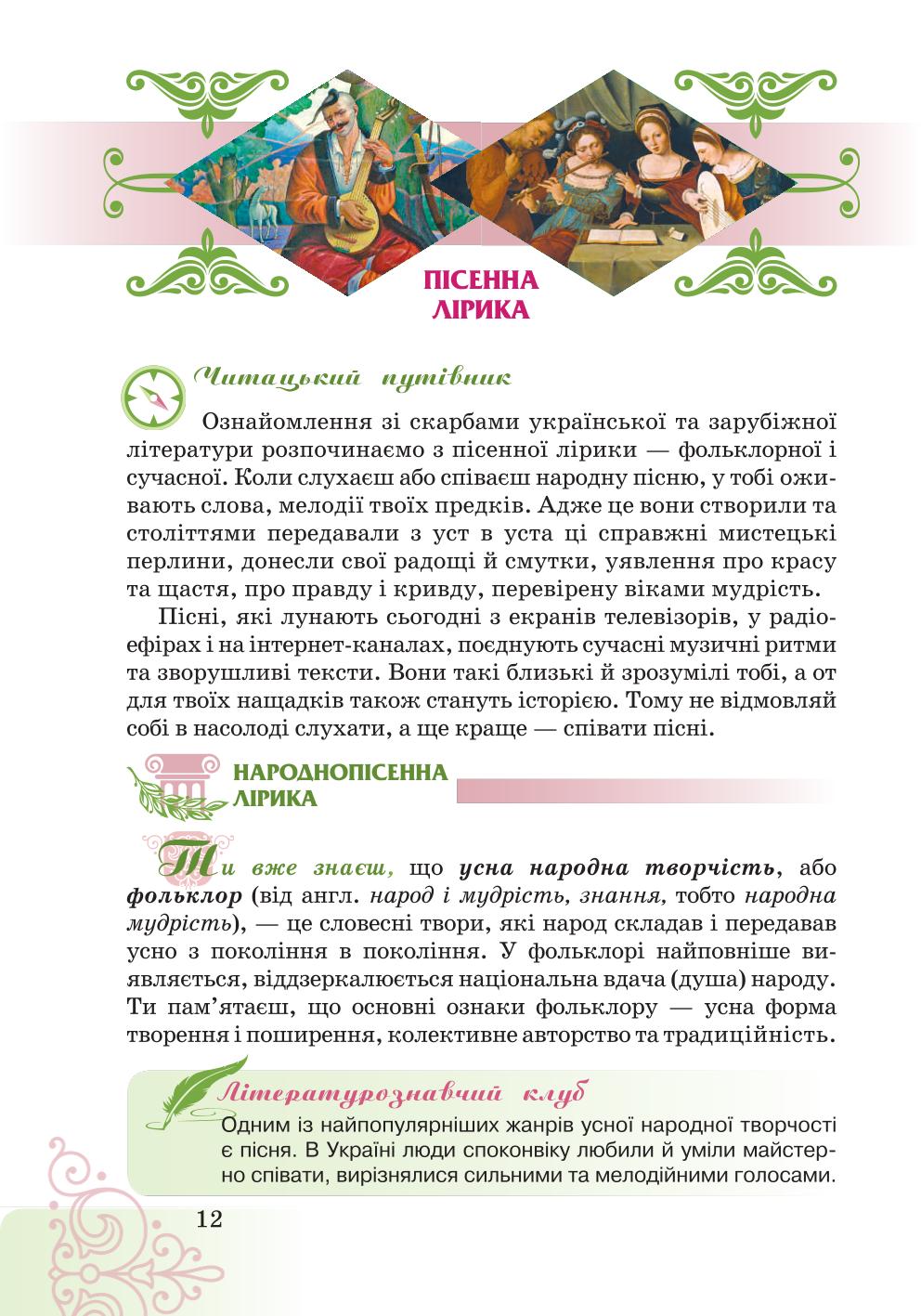 Мініатюра 12