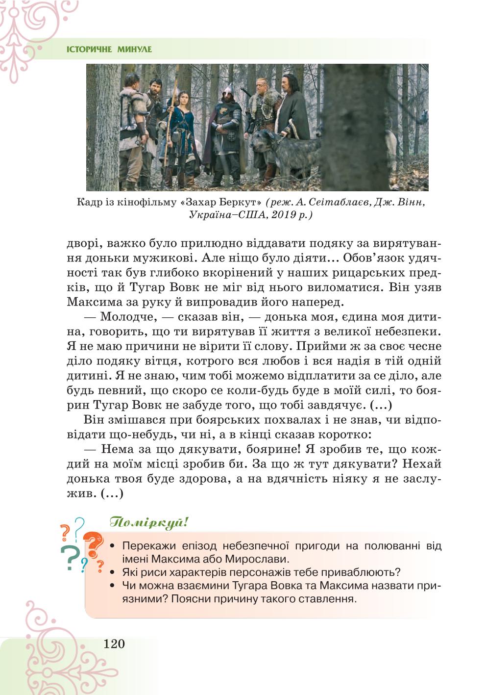 Мініатюра 120