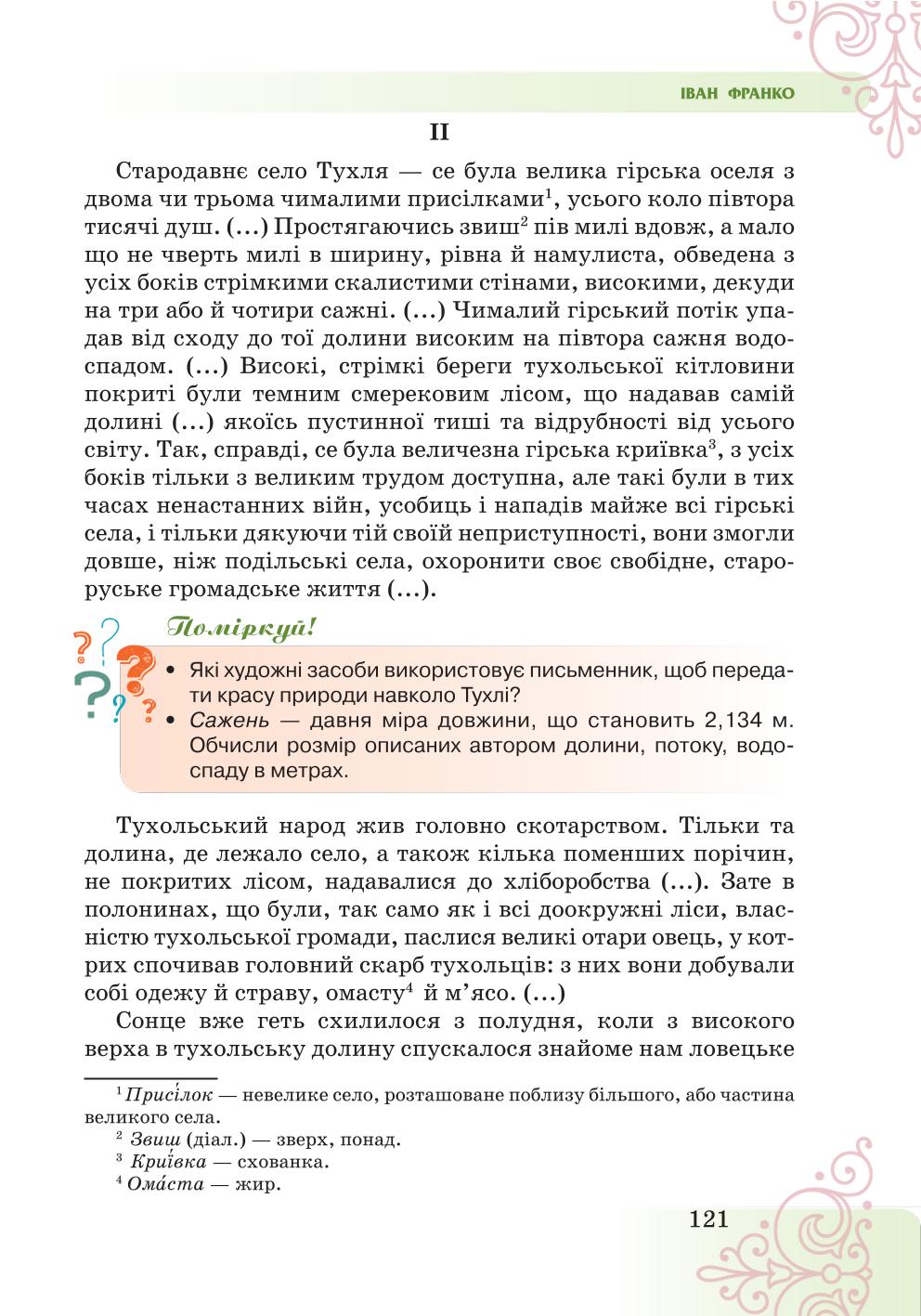 Мініатюра 121