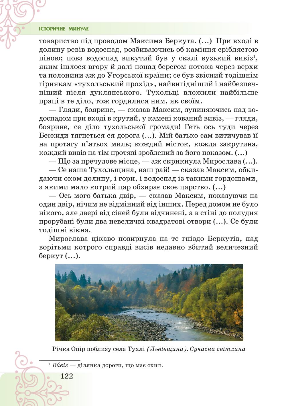 Мініатюра 122