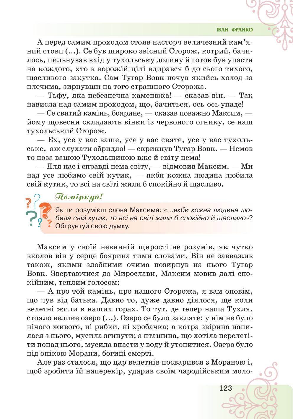 Мініатюра 123