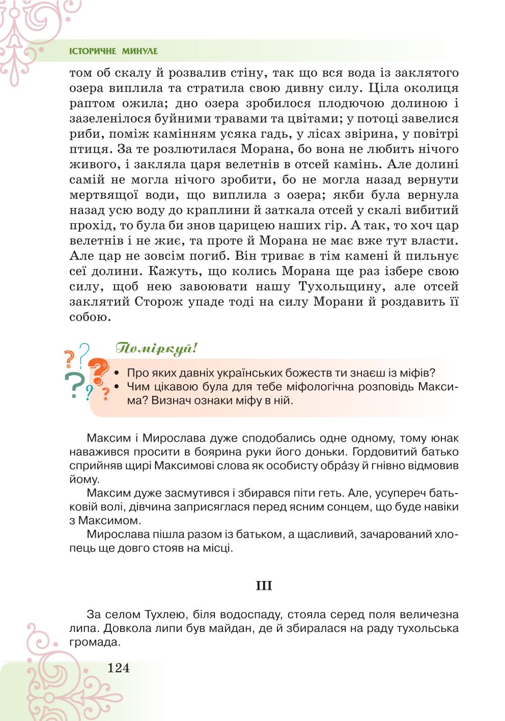 Мініатюра 124