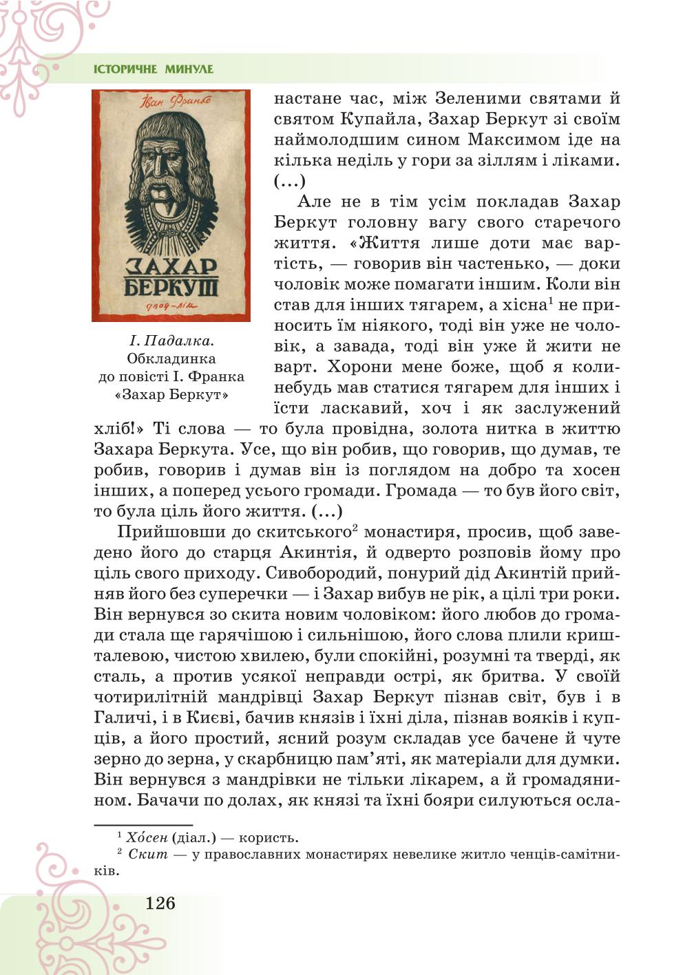 Мініатюра 126