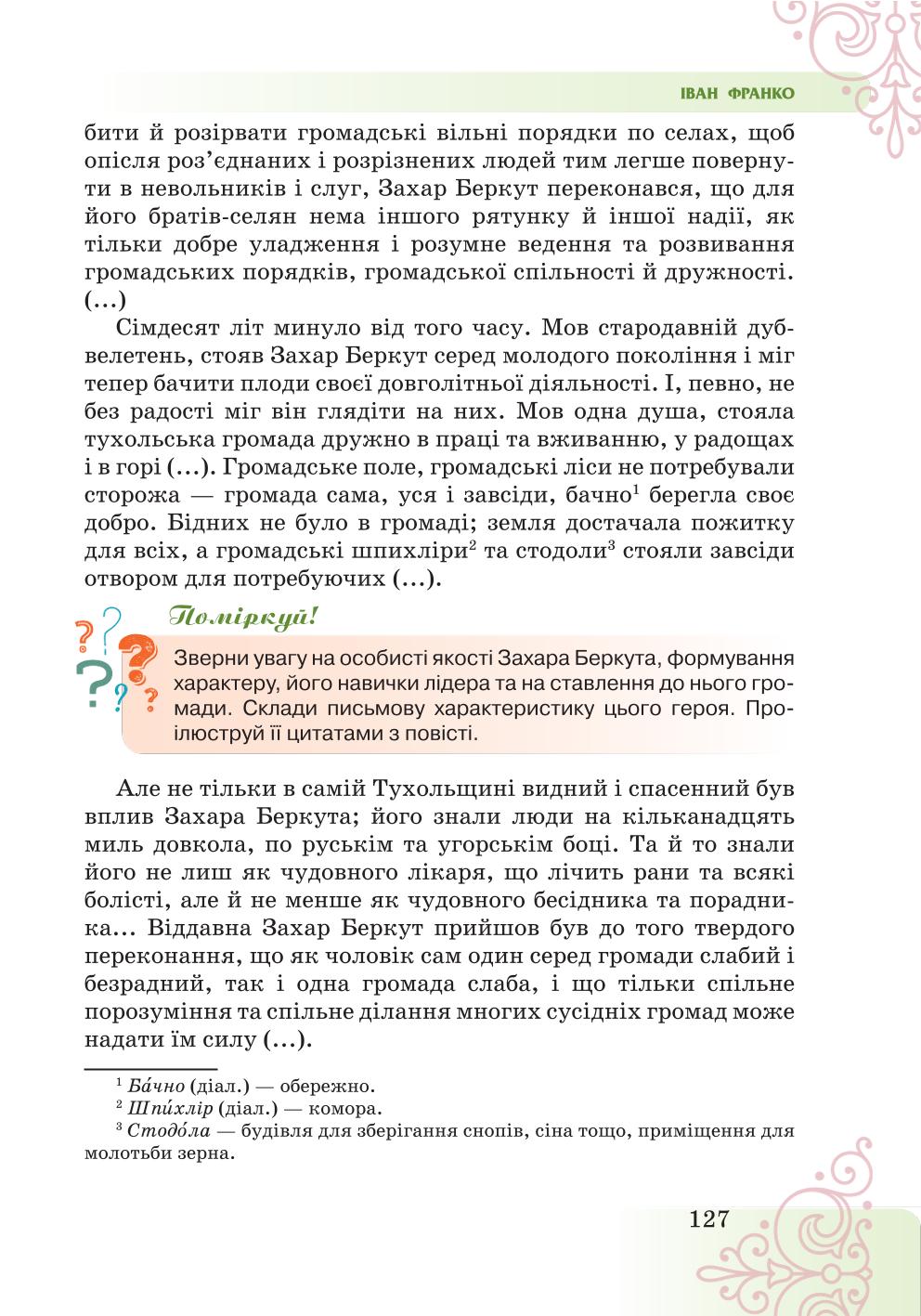 Мініатюра 127
