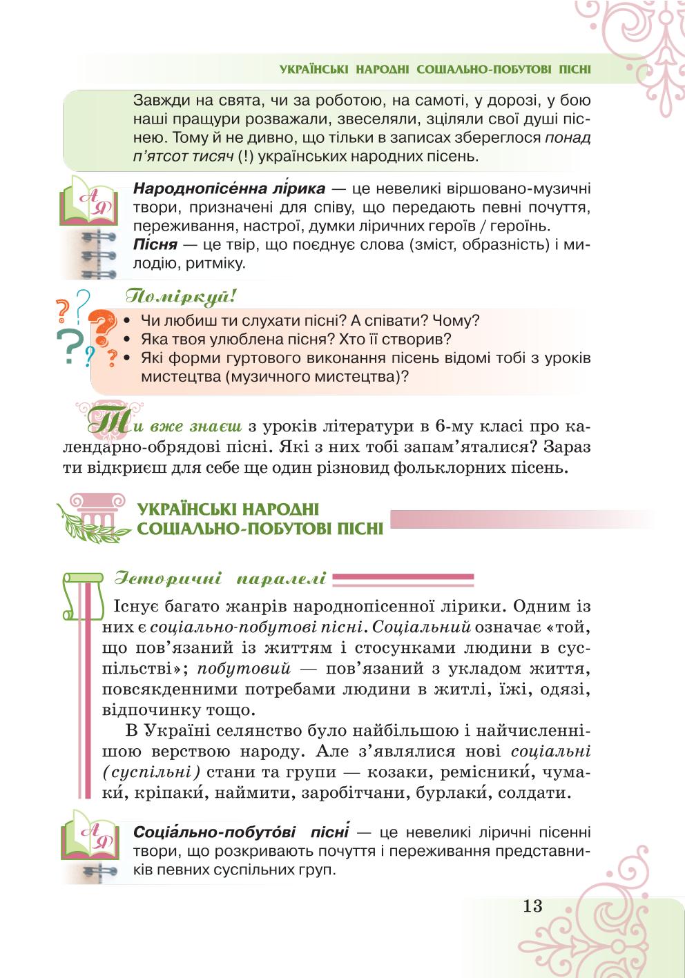 Мініатюра 13