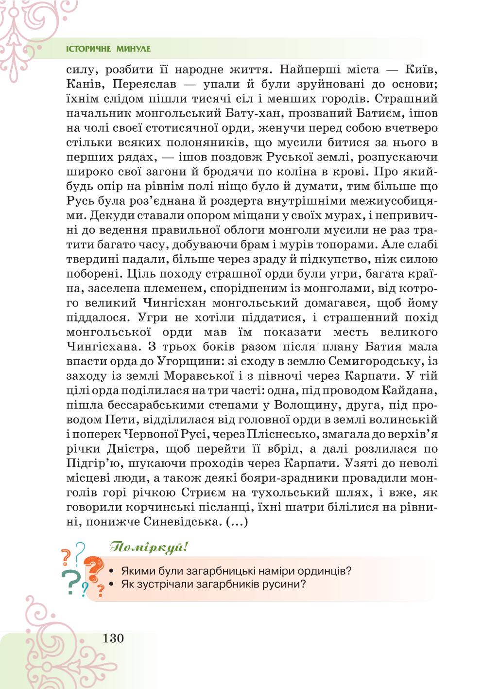 Мініатюра 130