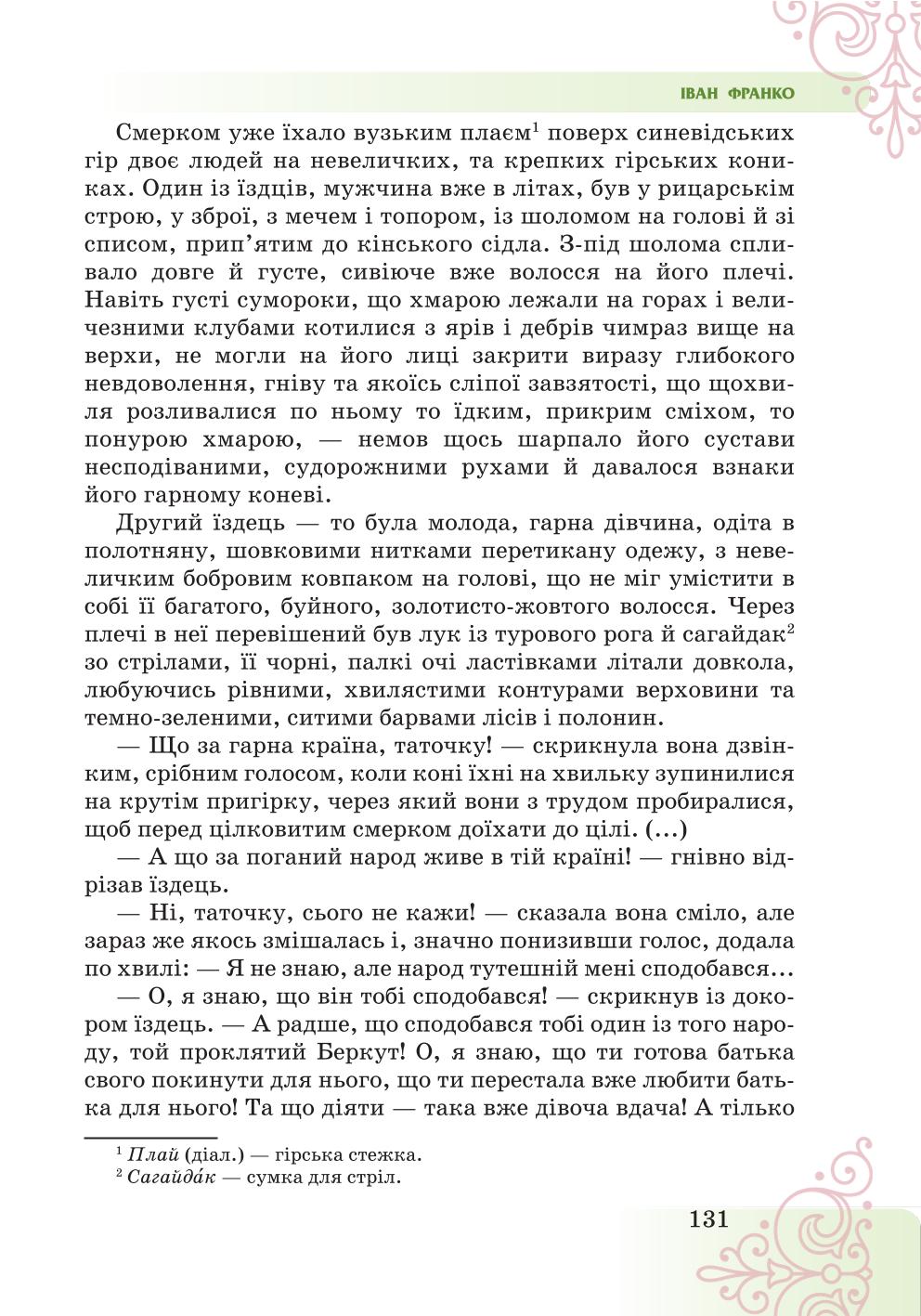 Мініатюра 131