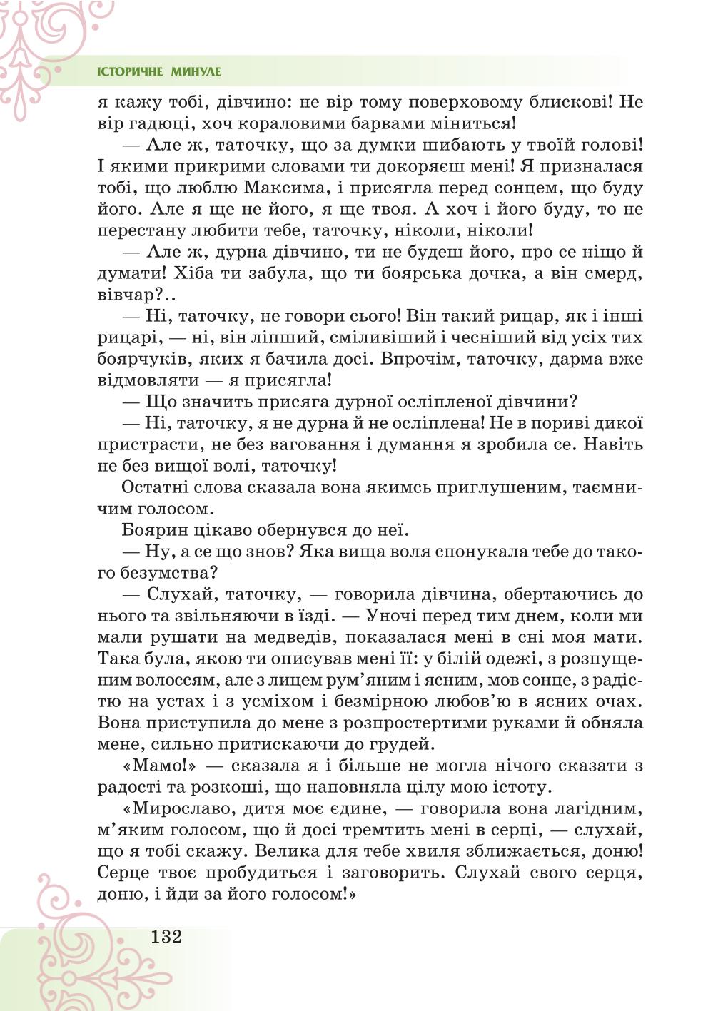 Мініатюра 132