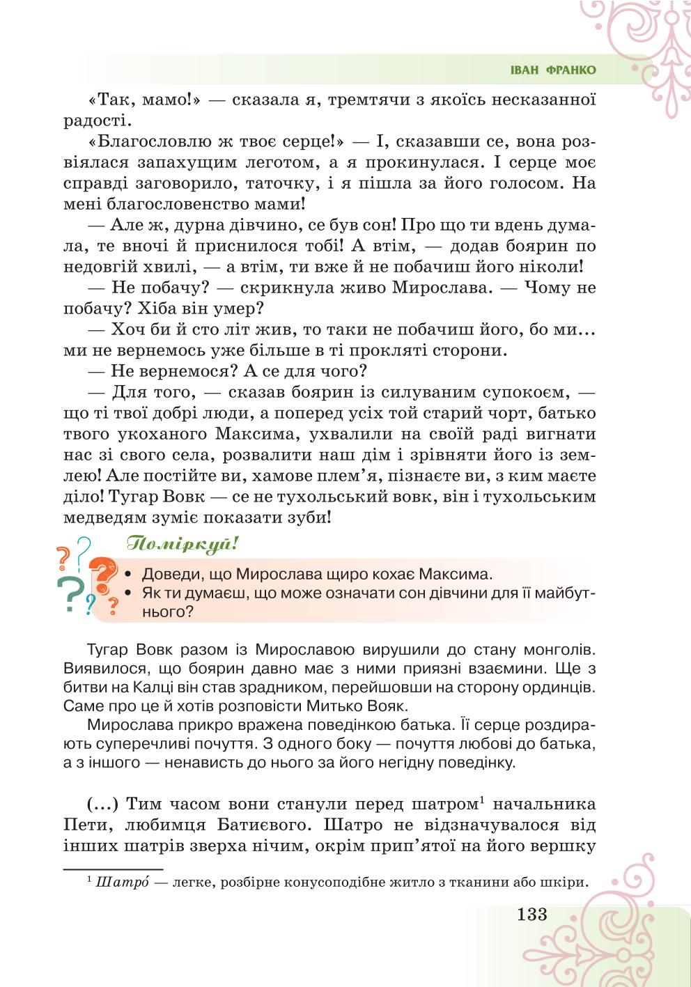 Мініатюра 133