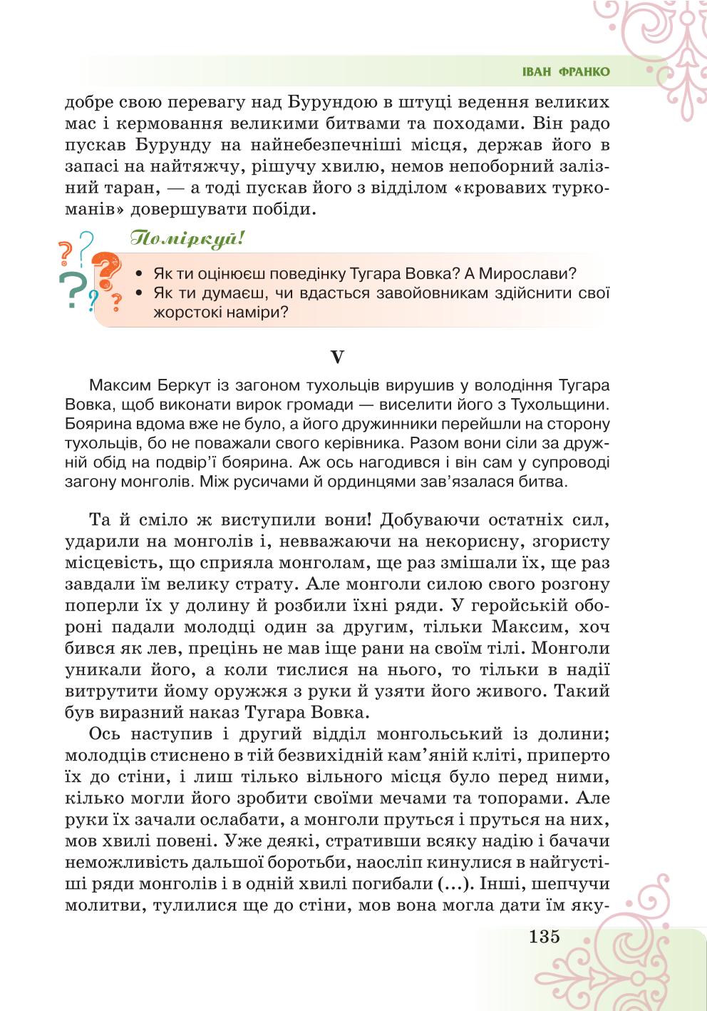 Мініатюра 135