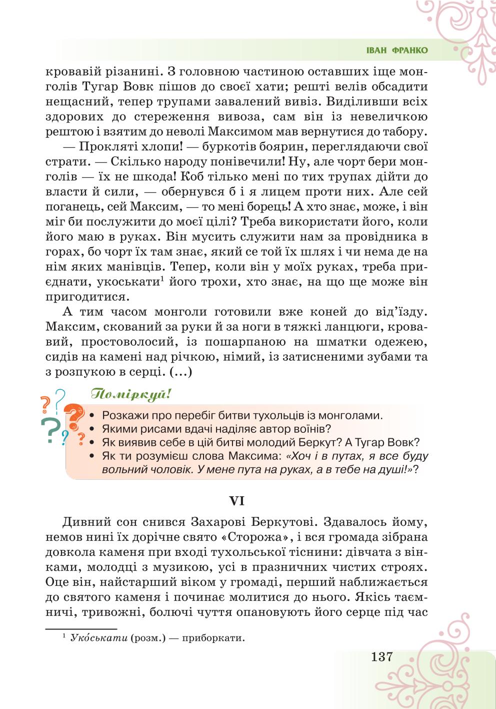 Мініатюра 137