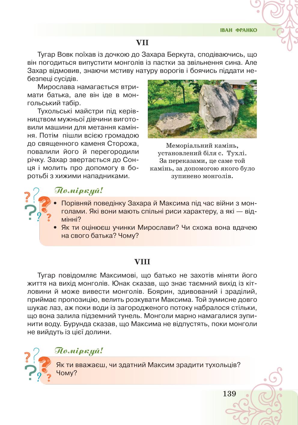 Мініатюра 139