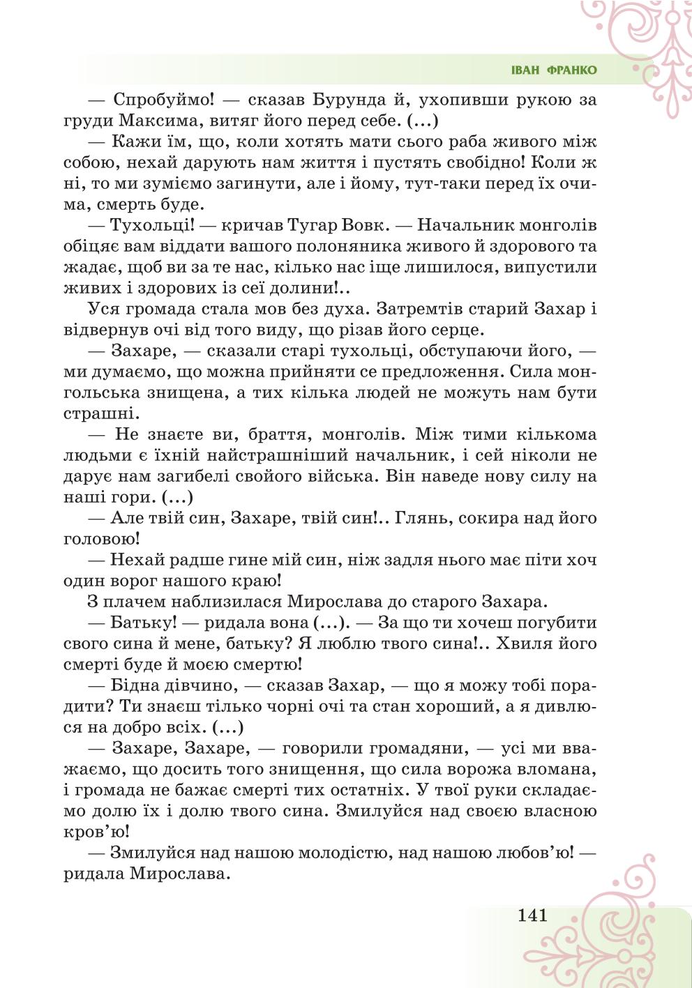 Мініатюра 141