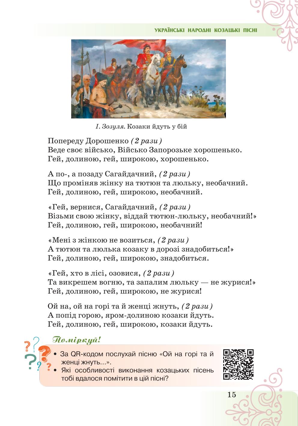 Мініатюра 15
