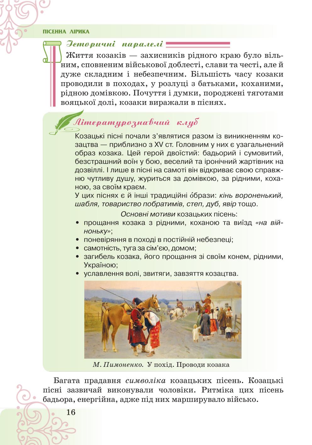 Мініатюра 16