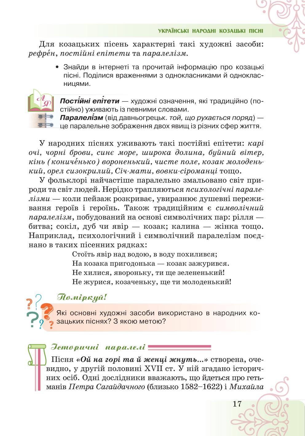 Мініатюра 17