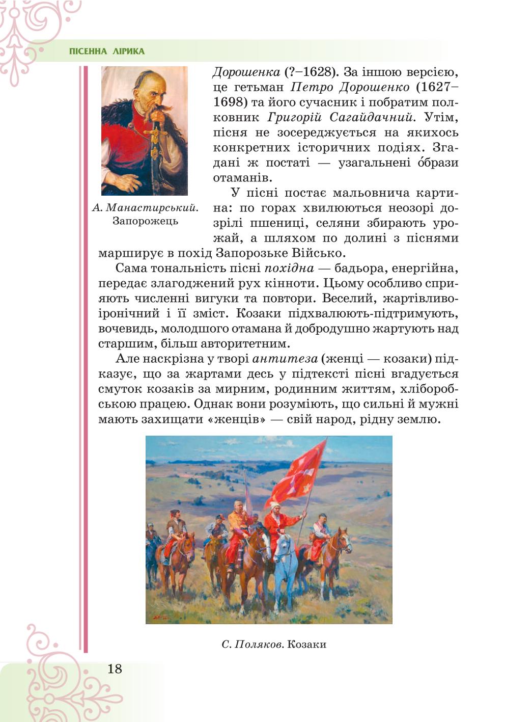 Мініатюра 18