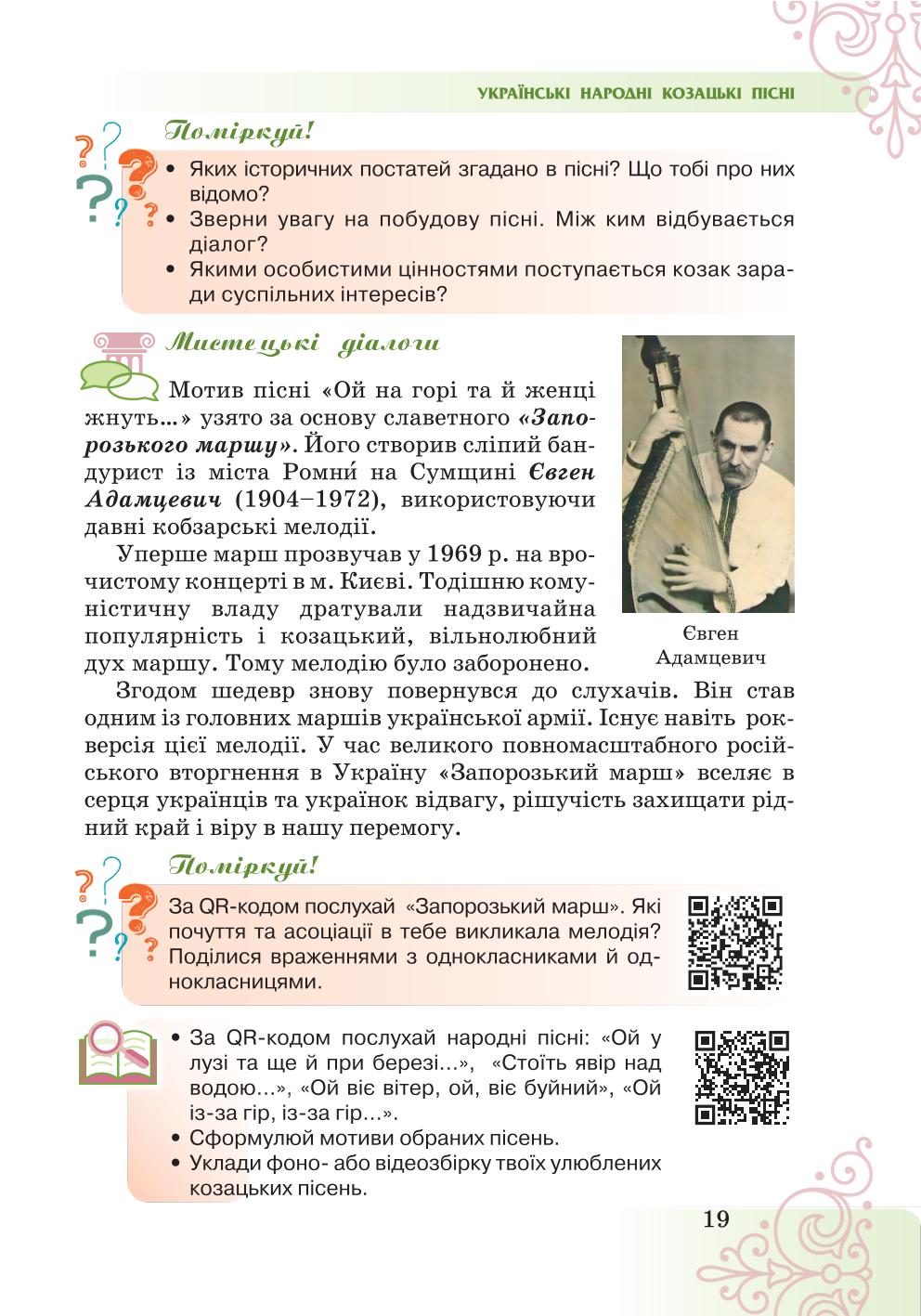 Мініатюра 19