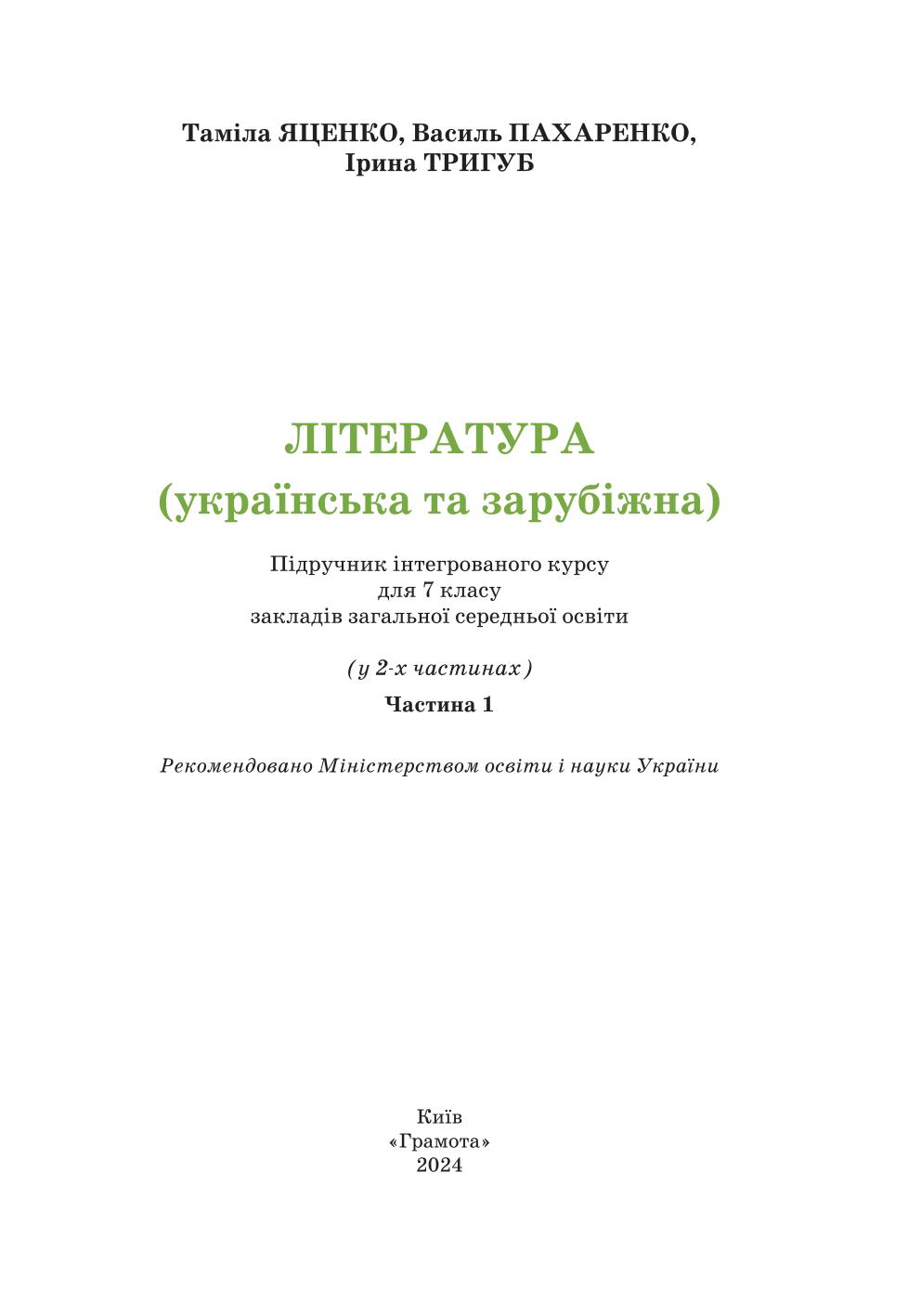 Мініатюра 2