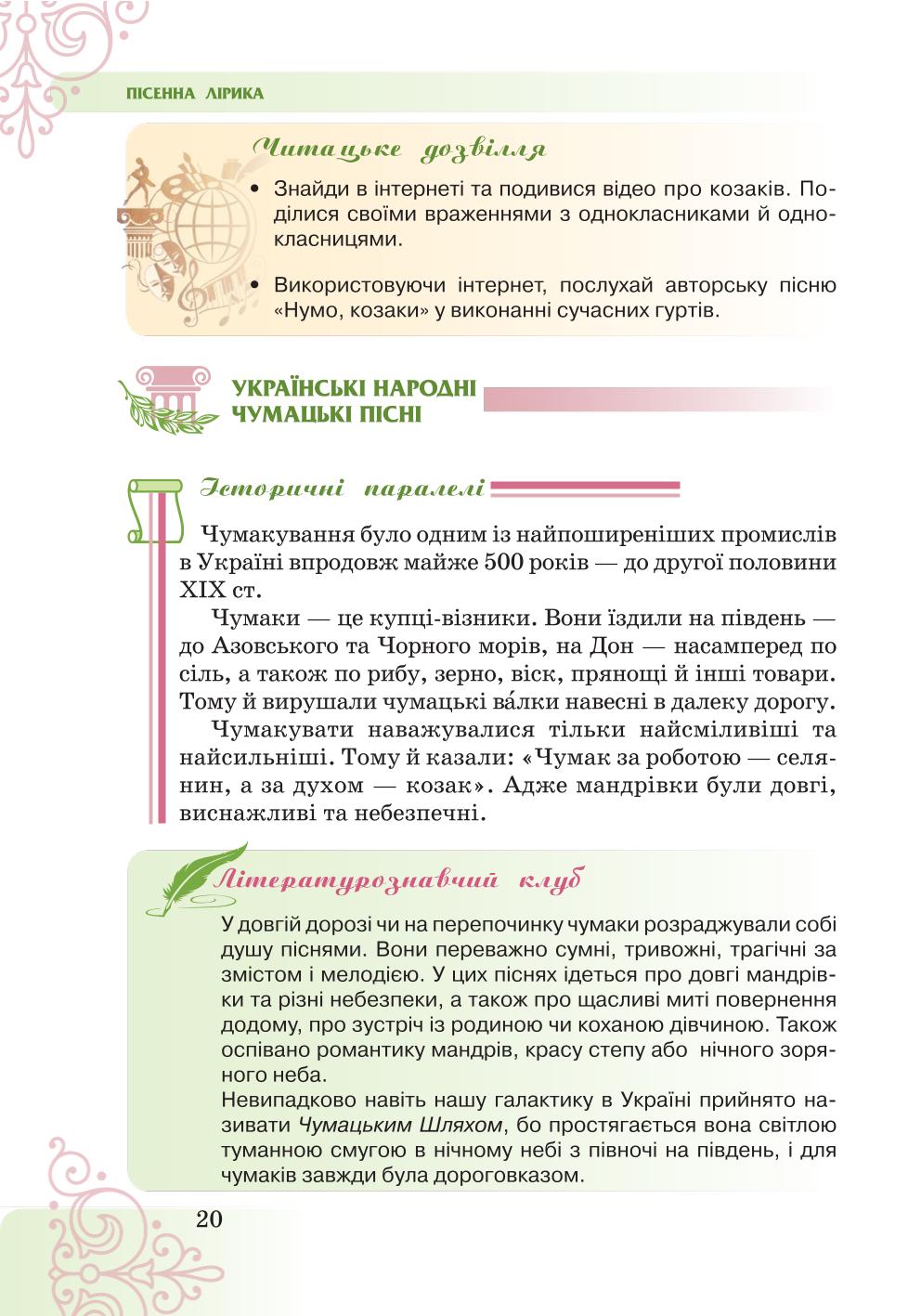 Мініатюра 20