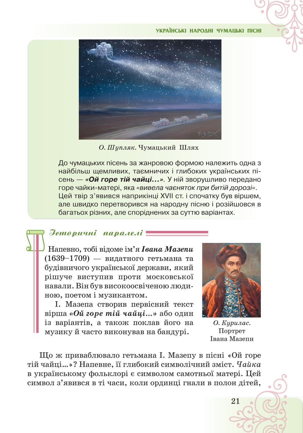 Мініатюра 21