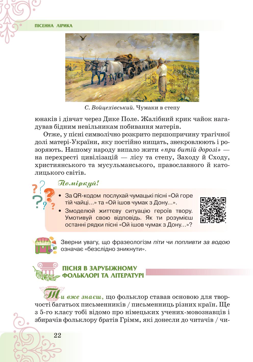Мініатюра 22