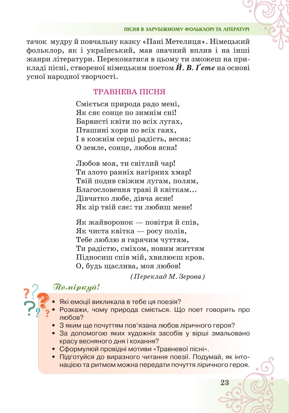 Мініатюра 23