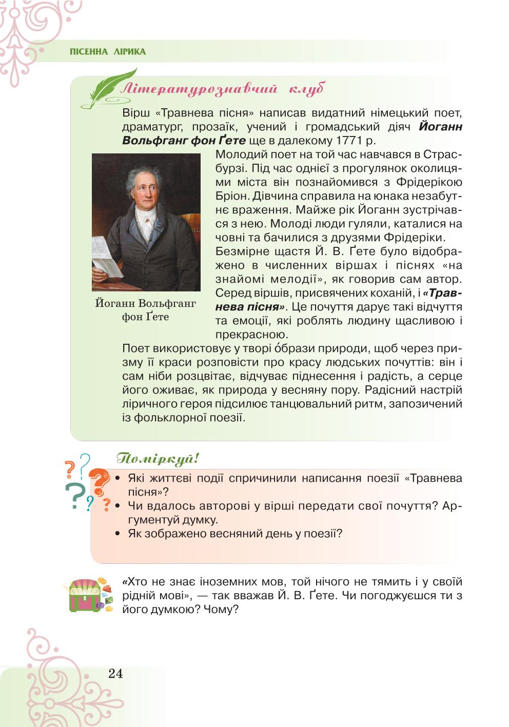 Мініатюра 24