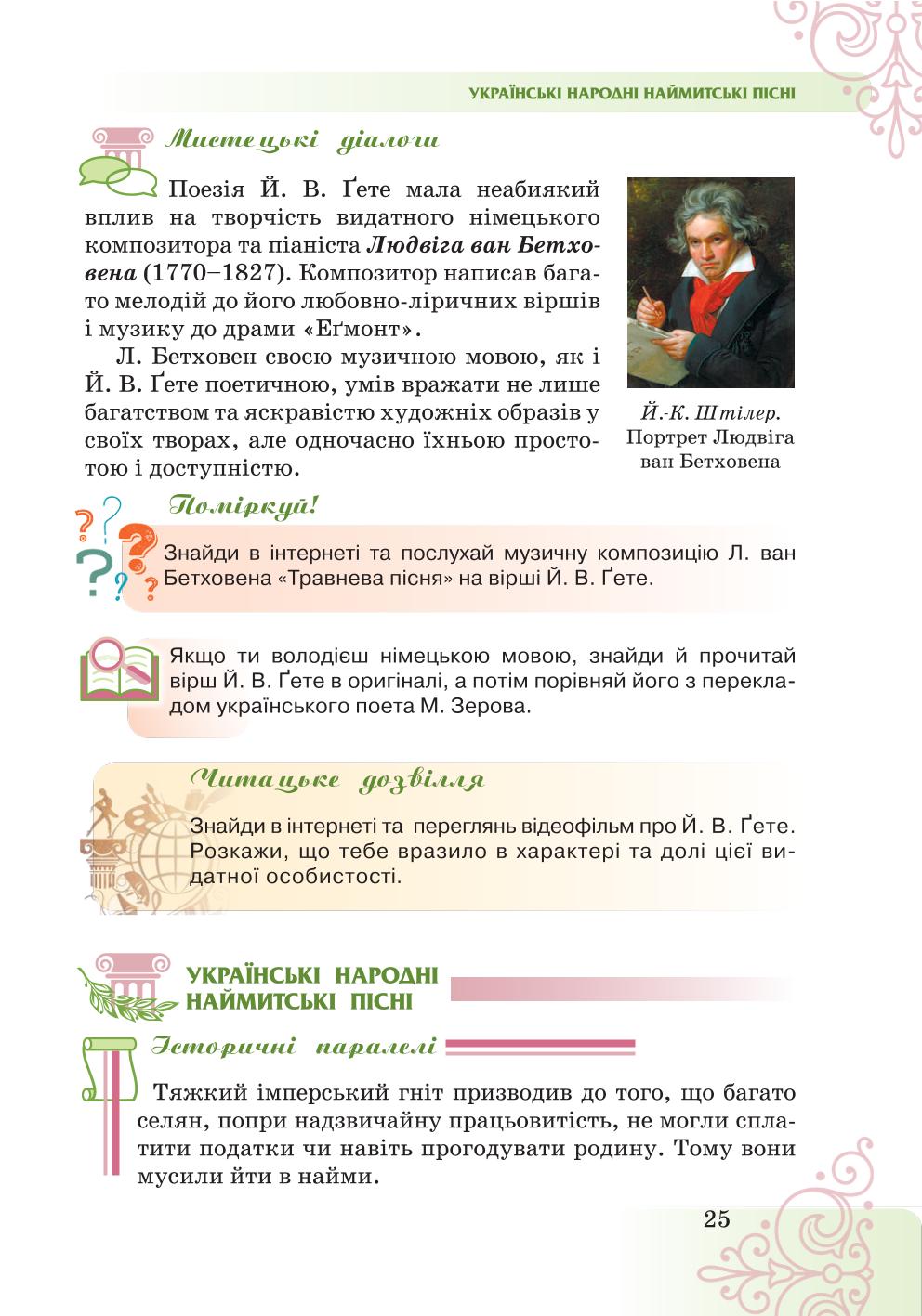Мініатюра 25