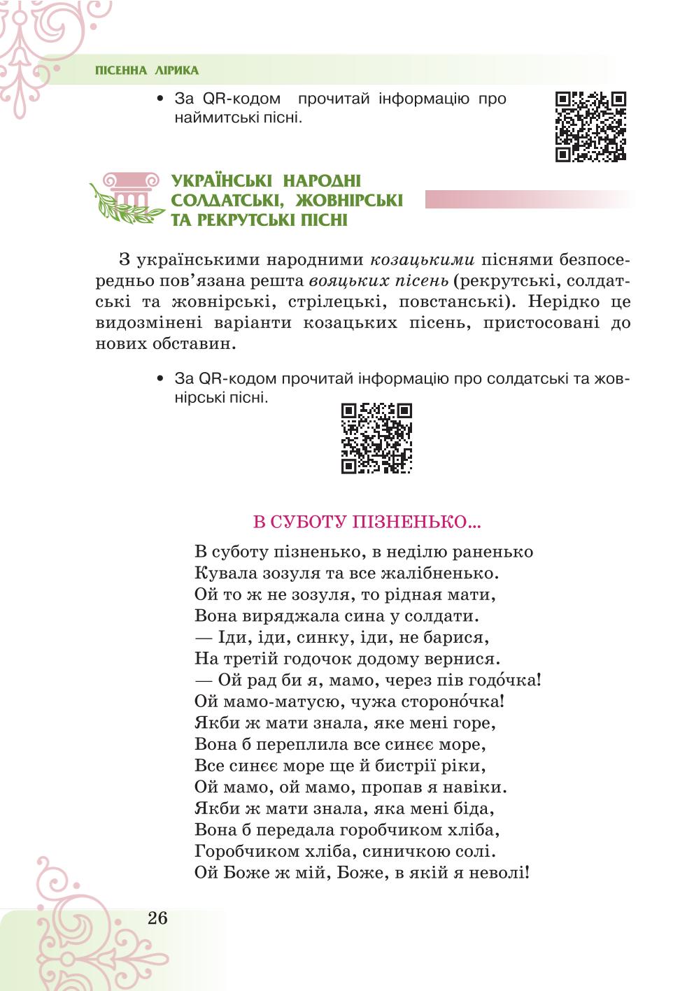 Мініатюра 26