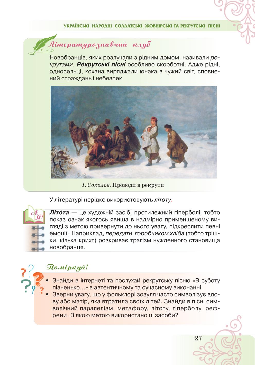 Мініатюра 27