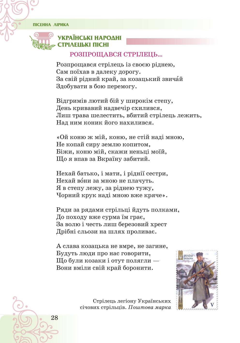Мініатюра 28