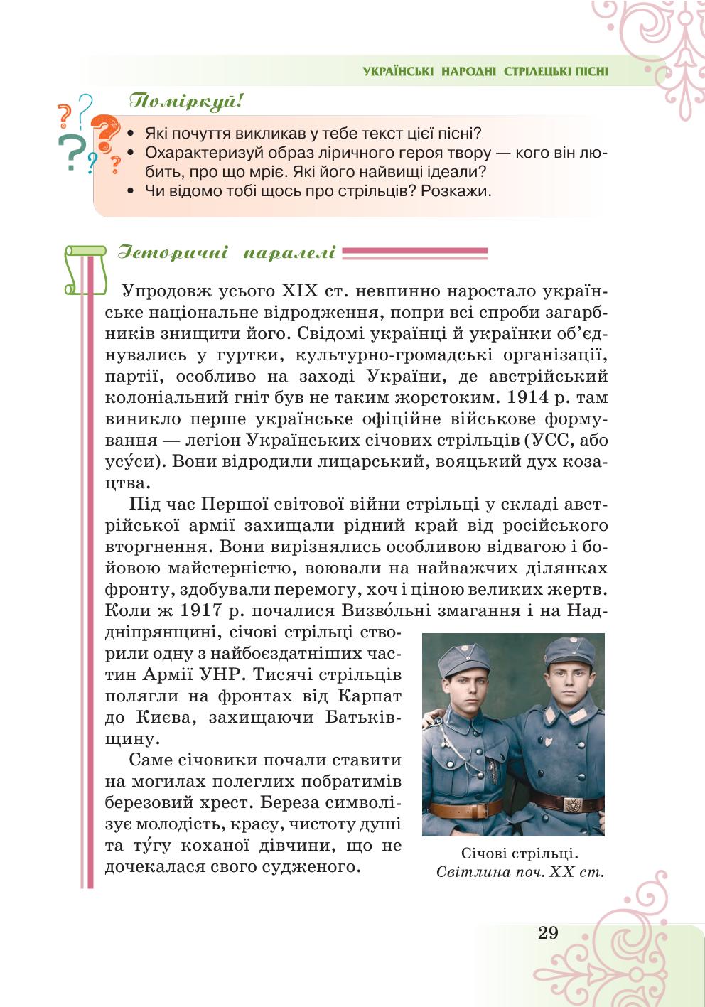 Мініатюра 29
