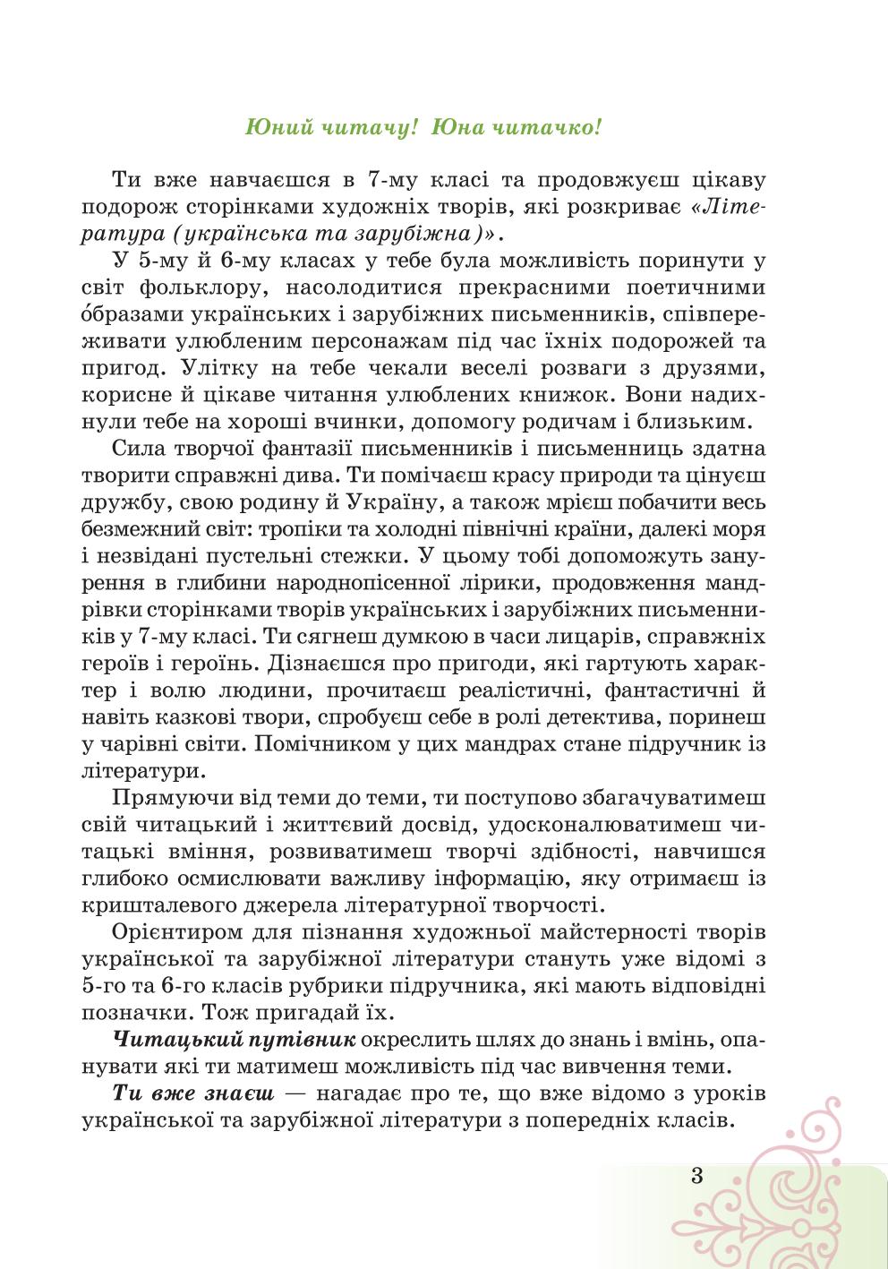 Мініатюра 3